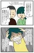 【漫画】「欲しがるあの子を止められない とんでもないクレクレちゃんに絡まれた結果、人生を深く考えた話」まとめ読み