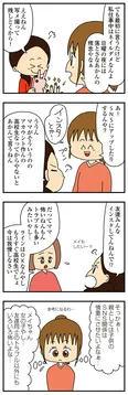 【漫画】「欲しがるあの子を止められない とんでもないクレクレちゃんに絡まれた結果、人生を深く考えた話」まとめ読み