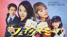 波瑠&川栄李奈W主演ドラマ「フェイクマミー」、第1話のTVer再生数が300万回を突破