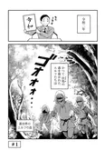 【漫画】「#神奈川に住んでるエルフ」まとめ読み