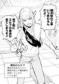 【漫画】「#神奈川に住んでるエルフ」まとめ読み