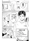 【漫画】「#神奈川に住んでるエルフ」まとめ読み