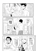 【漫画】「#神奈川に住んでるエルフ」まとめ読み