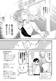 【漫画】「#神奈川に住んでるエルフ」まとめ読み