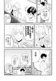 【漫画】「#神奈川に住んでるエルフ」まとめ読み