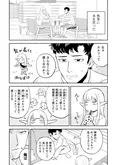 【漫画】「#神奈川に住んでるエルフ」まとめ読み
