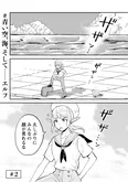 【漫画】「#神奈川に住んでるエルフ」まとめ読み