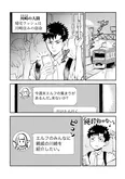 【漫画】「#神奈川に住んでるエルフ」まとめ読み