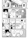 【漫画】「#神奈川に住んでるエルフ」まとめ読み