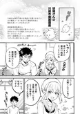 【漫画】「#神奈川に住んでるエルフ」まとめ読み