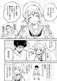 【漫画】「#神奈川に住んでるエルフ」まとめ読み