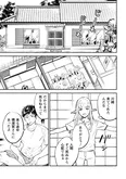【漫画】「#神奈川に住んでるエルフ」まとめ読み