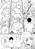 【漫画】「#神奈川に住んでるエルフ」まとめ読み