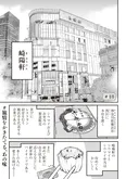 【漫画】「#神奈川に住んでるエルフ」まとめ読み