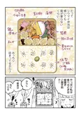 【漫画】「#神奈川に住んでるエルフ」まとめ読み
