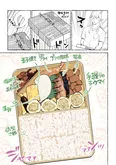 【漫画】「#神奈川に住んでるエルフ」まとめ読み