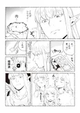 【漫画】「#神奈川に住んでるエルフ」まとめ読み