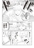 【漫画】「#神奈川に住んでるエルフ」まとめ読み