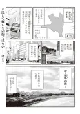 【漫画】「#神奈川に住んでるエルフ」まとめ読み