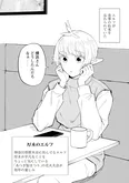 【漫画】「#神奈川に住んでるエルフ」まとめ読み