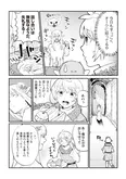 【漫画】「#神奈川に住んでるエルフ」まとめ読み