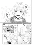 【漫画】「#神奈川に住んでるエルフ」まとめ読み