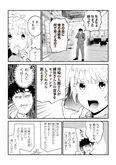 【漫画】「#神奈川に住んでるエルフ」まとめ読み