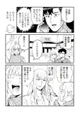 【漫画】「#神奈川に住んでるエルフ」まとめ読み