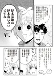 【漫画】「#神奈川に住んでるエルフ」まとめ読み