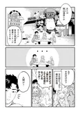 【漫画】「#神奈川に住んでるエルフ」まとめ読み
