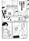 【漫画】「#神奈川に住んでるエルフ」まとめ読み