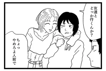 友人といる時に偶然“姉”と遭遇した男性、美人な姉だと褒められるが実は…「そ、そう来たかあ」【漫画】