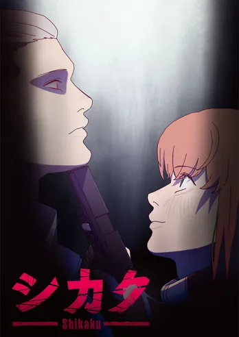 アニメ「藤本タツキ 17-26」収録作「シカク」がプチョン国際アニメーション映画祭で観客賞を受賞