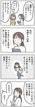 【漫画】「失踪した夫 帰ってきてほしいかわからない」まとめ読み