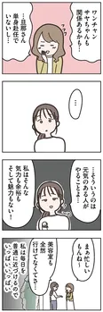 【漫画】「失踪した夫 帰ってきてほしいかわからない」まとめ読み