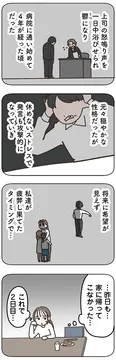 【漫画】「失踪した夫 帰ってきてほしいかわからない」まとめ読み