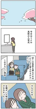 【漫画】「失踪した夫 帰ってきてほしいかわからない」まとめ読み