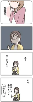 【漫画】「失踪した夫 帰ってきてほしいかわからない」まとめ読み