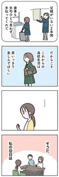 【漫画】「失踪した夫 帰ってきてほしいかわからない」まとめ読み