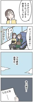 【漫画】「失踪した夫 帰ってきてほしいかわからない」まとめ読み