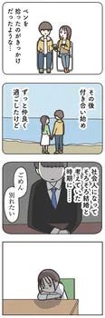 【漫画】「失踪した夫 帰ってきてほしいかわからない」まとめ読み