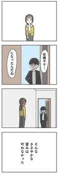 【漫画】「失踪した夫 帰ってきてほしいかわからない」まとめ読み