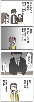 【漫画】「失踪した夫 帰ってきてほしいかわからない」まとめ読み
