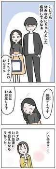 【漫画】「失踪した夫 帰ってきてほしいかわからない」まとめ読み