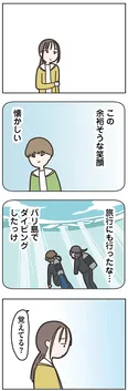 【漫画】「失踪した夫 帰ってきてほしいかわからない」まとめ読み