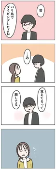 【漫画】「失踪した夫 帰ってきてほしいかわからない」まとめ読み