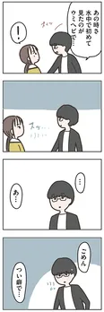 【漫画】「失踪した夫 帰ってきてほしいかわからない」まとめ読み
