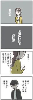 【漫画】「失踪した夫 帰ってきてほしいかわからない」まとめ読み