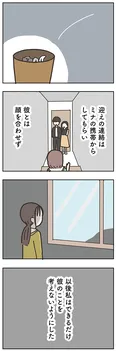 【漫画】「失踪した夫 帰ってきてほしいかわからない」まとめ読み