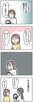 【漫画】「失踪した夫 帰ってきてほしいかわからない」まとめ読み
